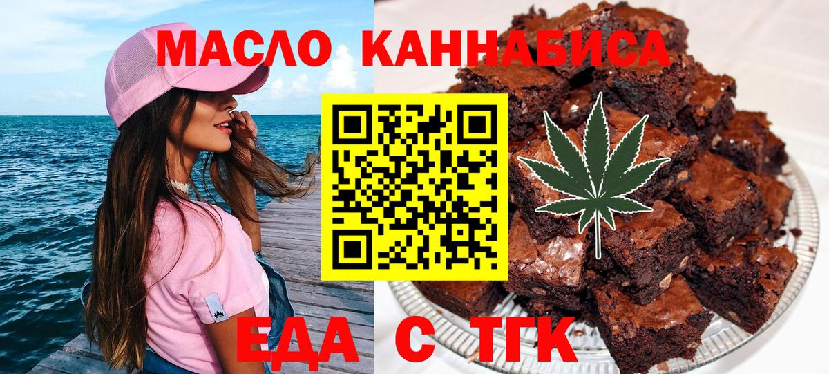 Богданович  Печенье с ТГК марихуана  Вход с VPN 