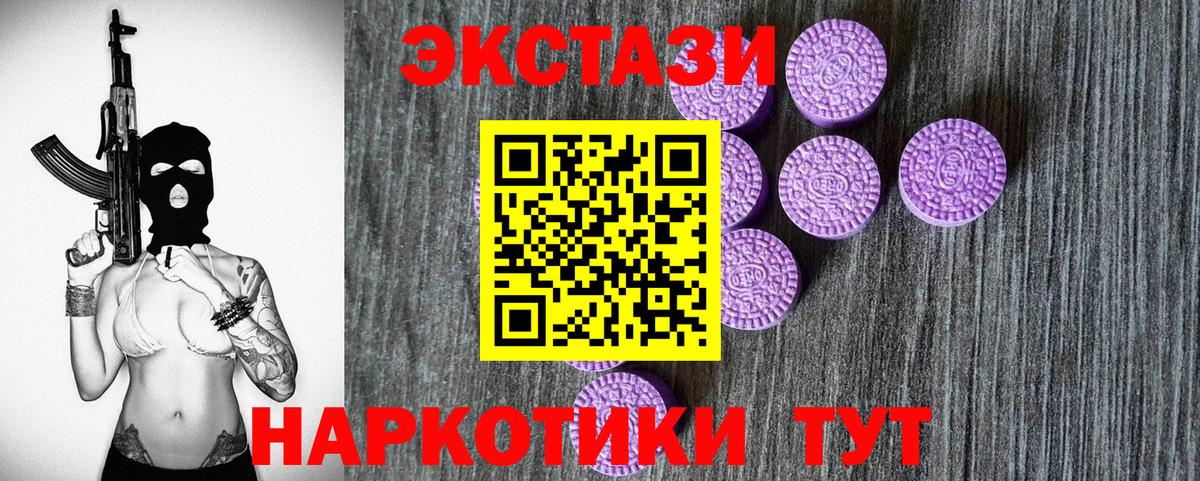 Экстази  сколько стоит  Вход с VPN  Ecstasy louis Vuitton  Богданович  Ecstasy таблы 