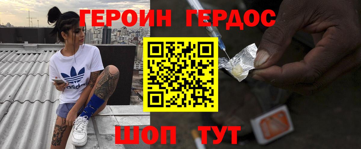 Героин белый  Вход с VPN  Героин  Богданович 