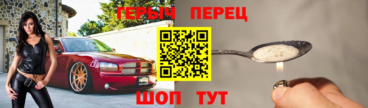 ГЕРОИН белый Богданович