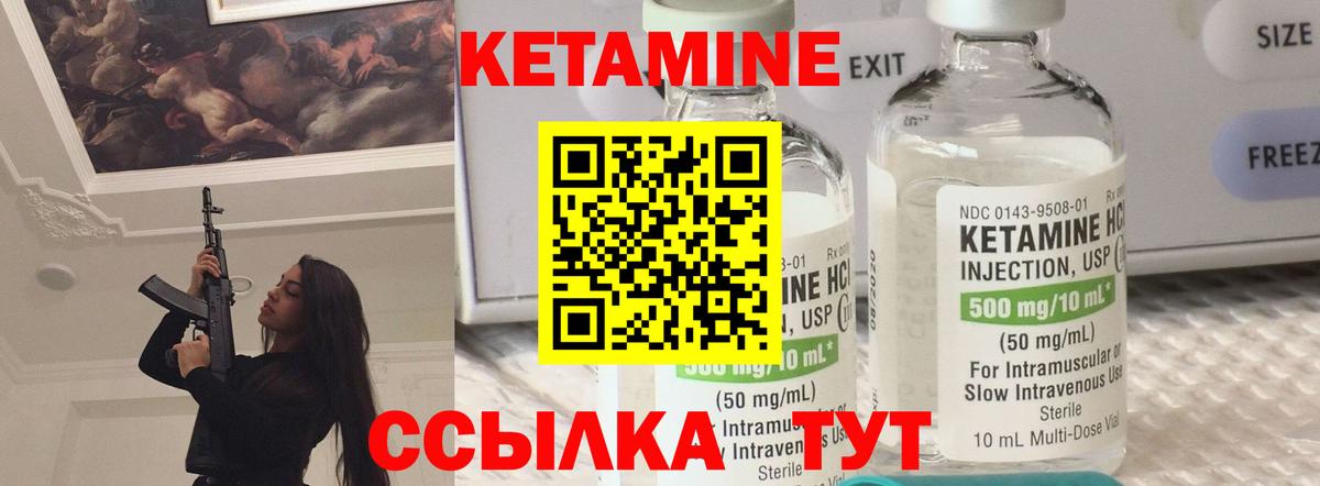 Кетамин ketamine  Вход с VPN  darknet наркотические препараты  Богданович 