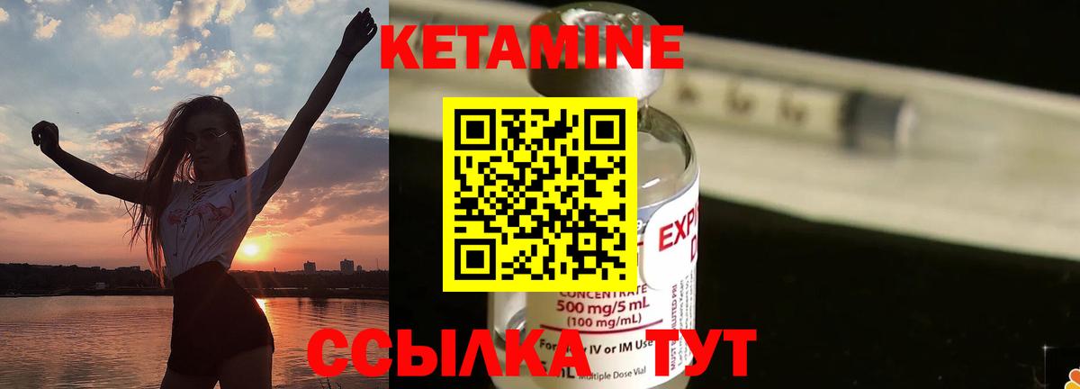 КЕТАМИН ketamine Богданович