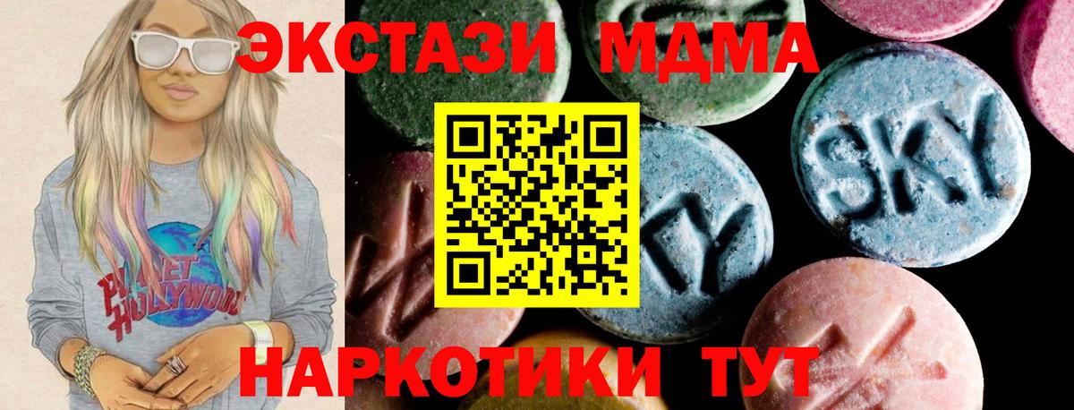 MDMA Molly Богданович