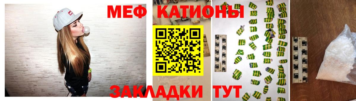 Меф кристаллы Богданович