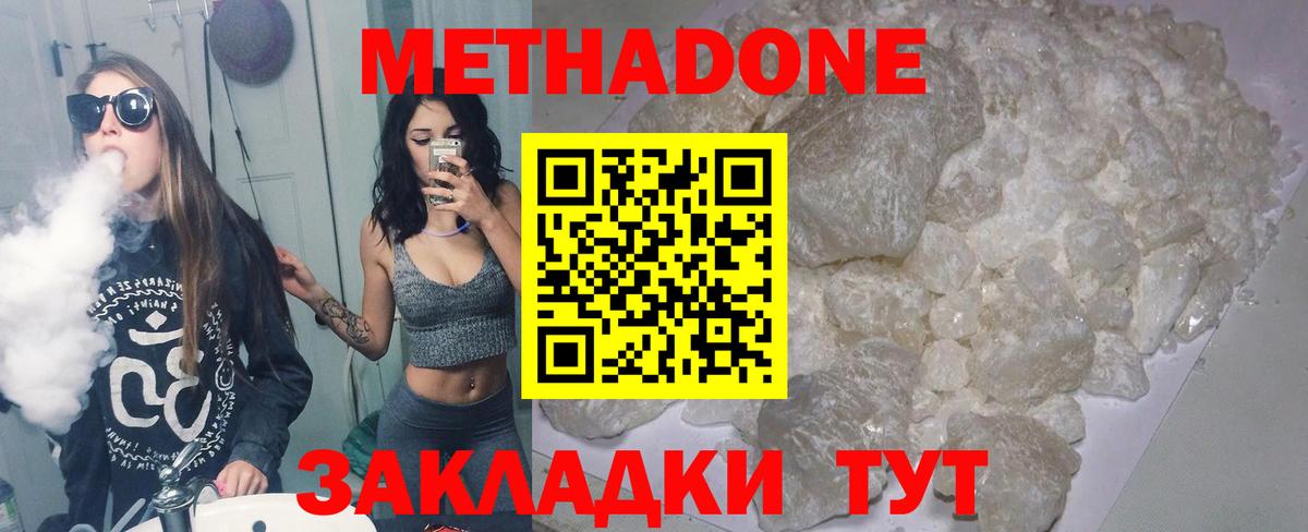 МЕТАДОН methadone  Вход с VPN  Богданович  Метадон methadone 