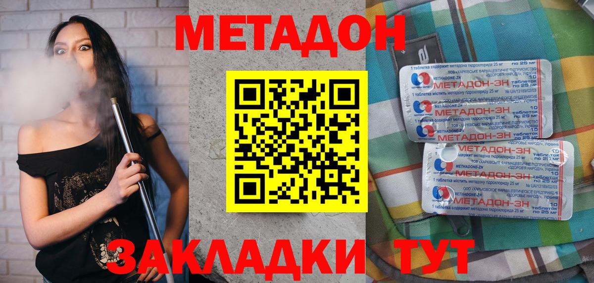 МЕТАДОН белоснежный Богданович