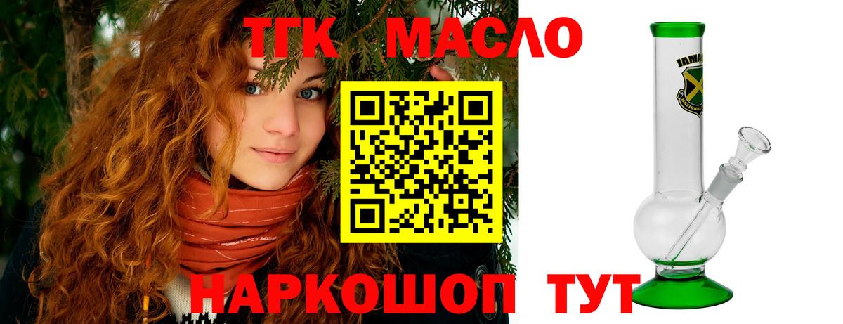 дарнет шоп  Вход с VPN  Дистиллят ТГК гашишное масло  Богданович  ТГК концентрат 