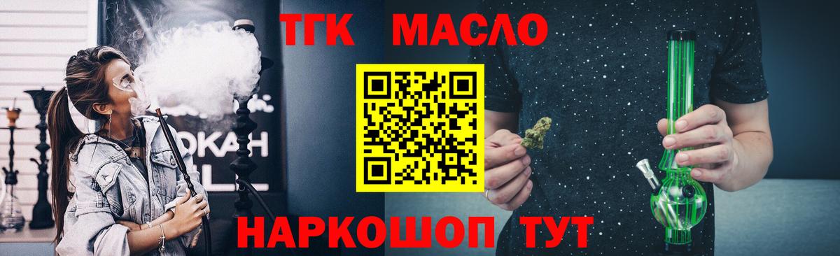 Дистиллят ТГК Wax Богданович