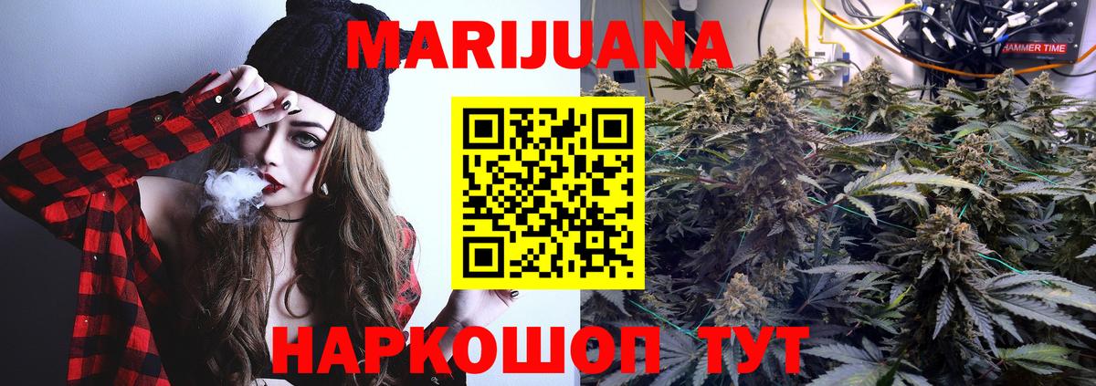 Марихуана MAZAR  Канабис White Widow  Шишки марихуана сатива  Богданович  Вход с VPN 